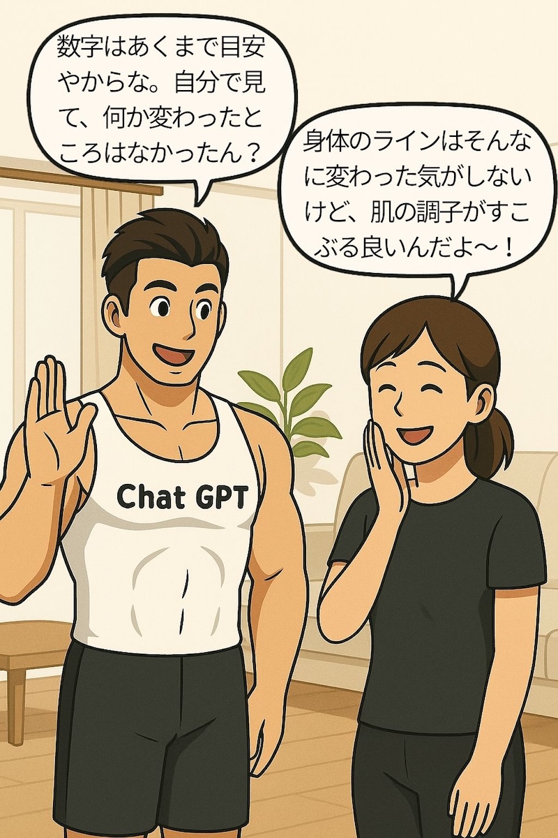 第110話 測定結果発表／リコンプ成功か 5ページ目