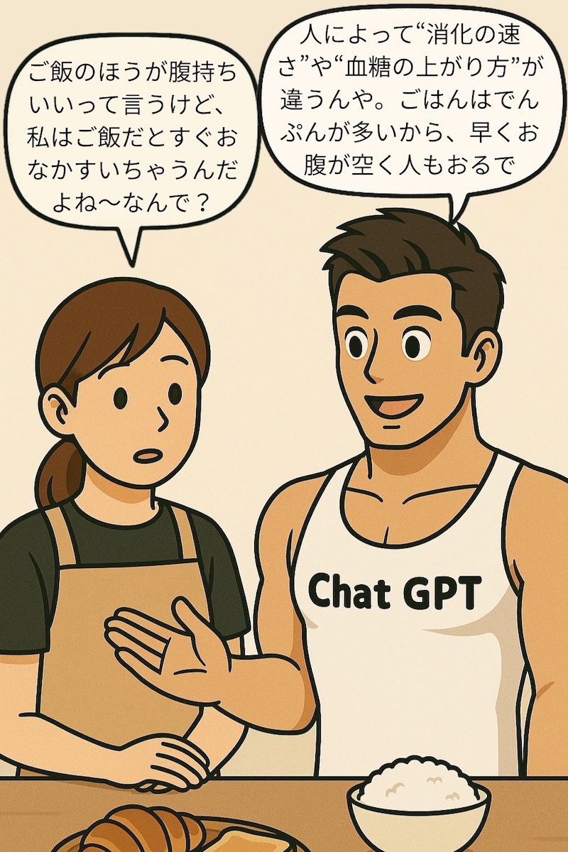 第111話 ごはんやッ🍚／〜脂質を減らすなら、米の出番や〜� 5ページ目