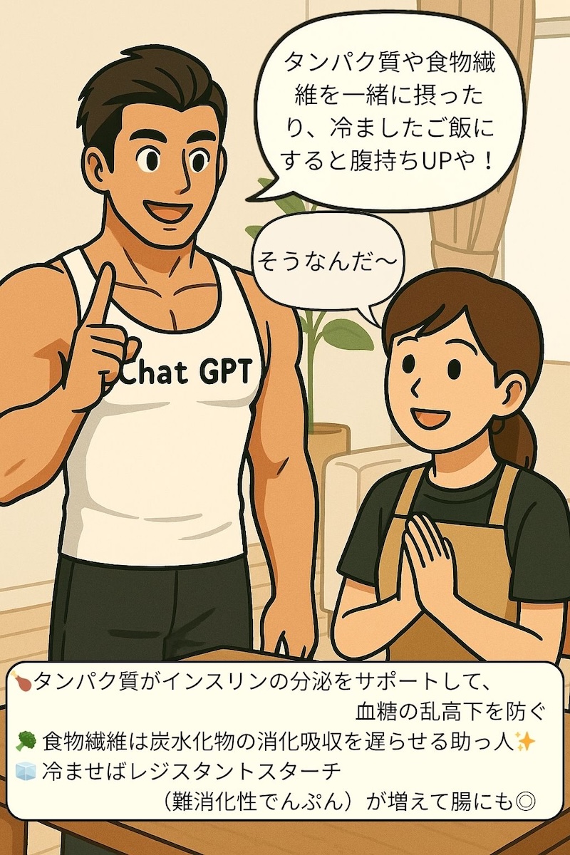 第111話 ごはんやッ🍚／〜脂質を減らすなら、米の出番や〜� 6ページ目